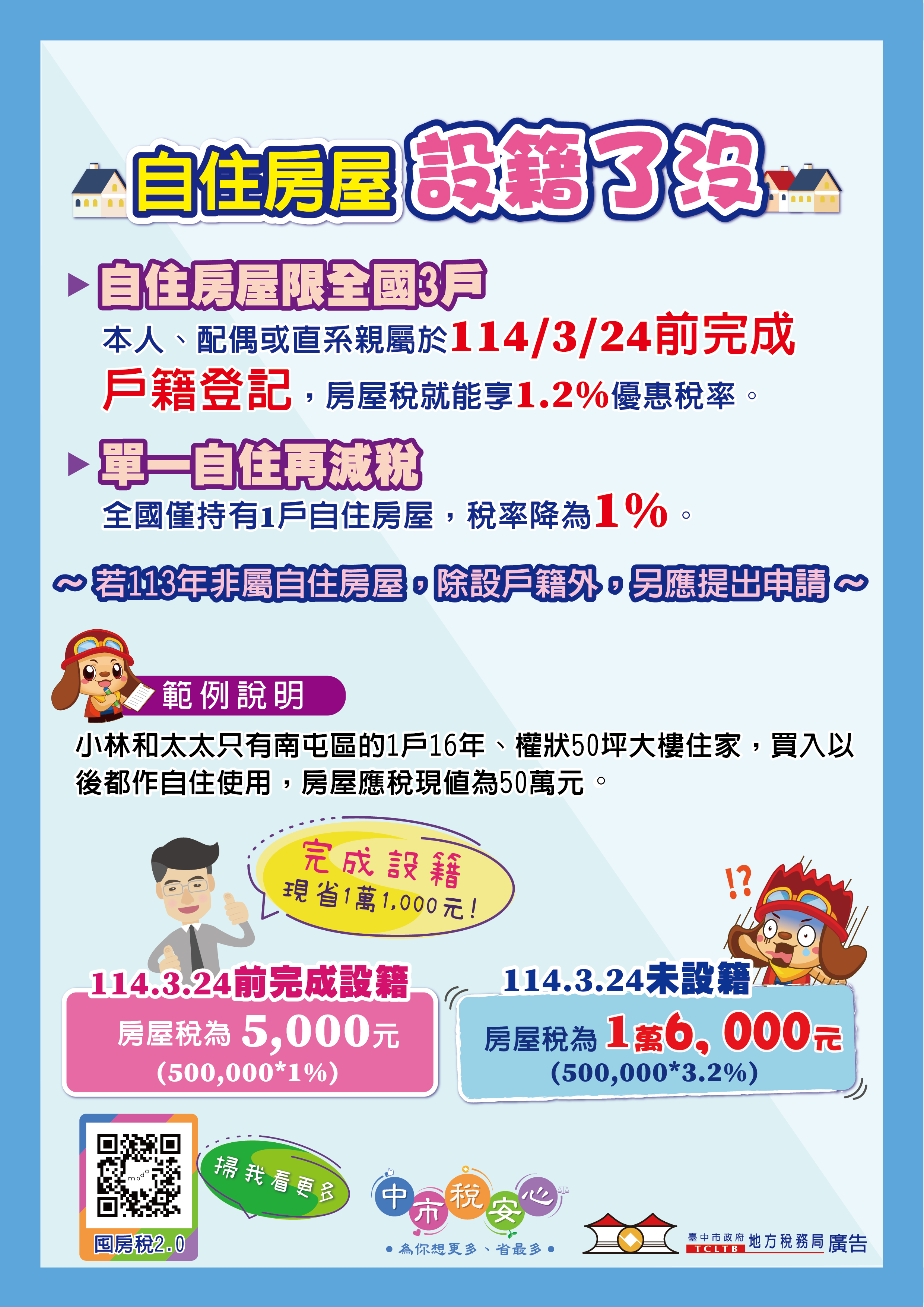 1140500032A00_ATTCH1.png