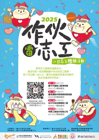 活動宣傳海報