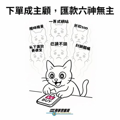下單成主顧