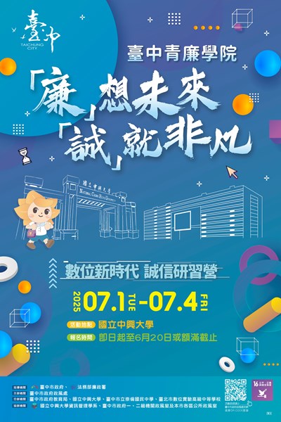 附件3_活動海報(報名延期)