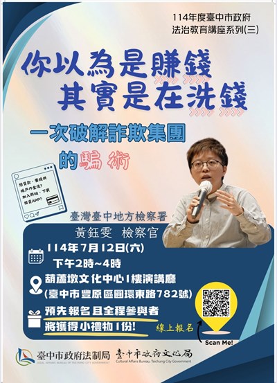 宣導照片