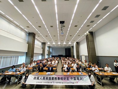 提升政風人員對於機關公務機密及安全維護的專業知能與實務應用能力