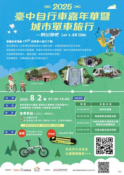 海報0522定稿