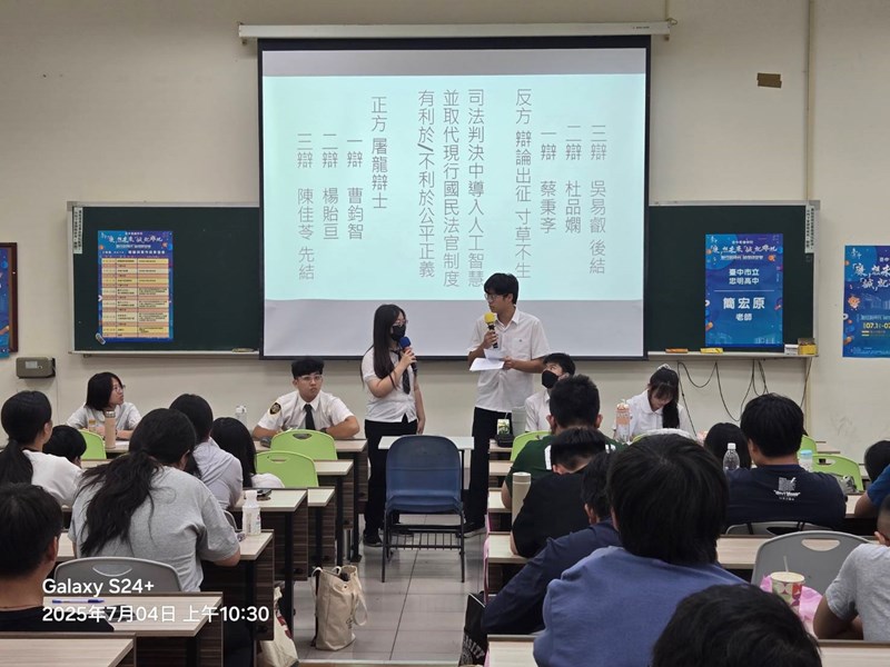 辯論課程_2