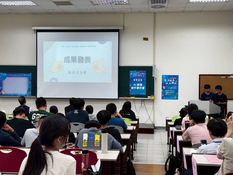 第五組成果發表_0