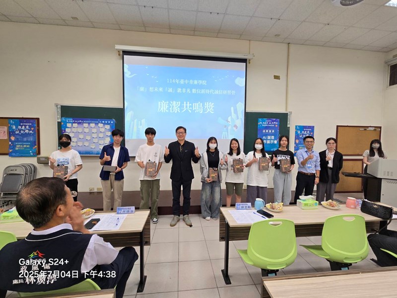 廉潔共鳴獎_0