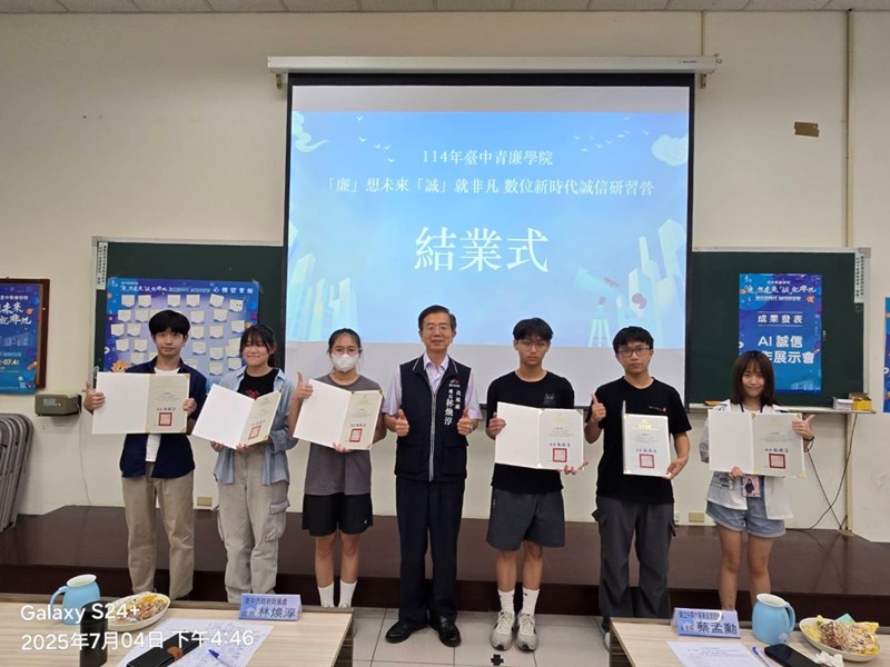 頒發結業證書_0