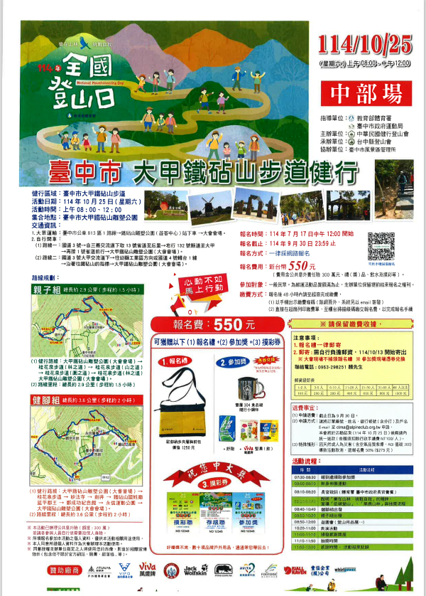 螢幕擷取畫面 2025-09-11 084000.png