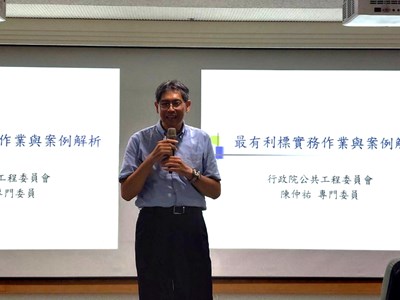 行政院公共工程委員會專門委員陳仲祐講授課程
