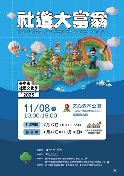 活動海報