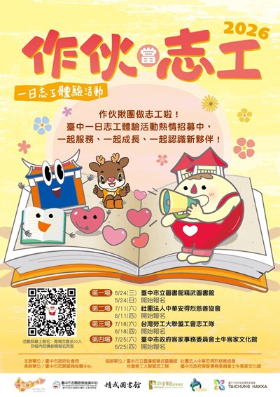 宣導照片
