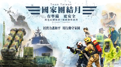 國家團結月1