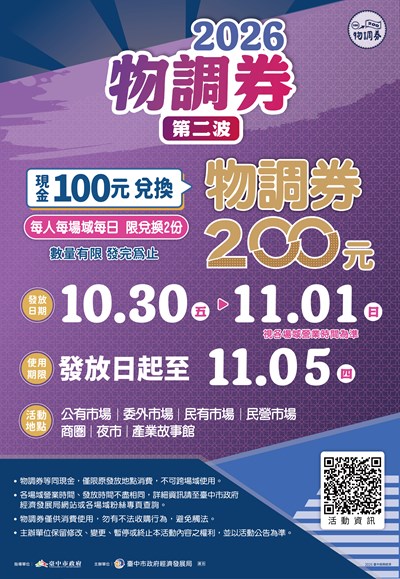 物調券