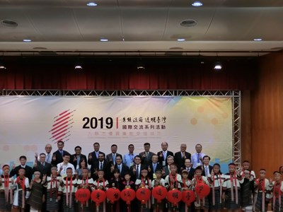 2019廉能政府-透明臺灣國際交流系列活動