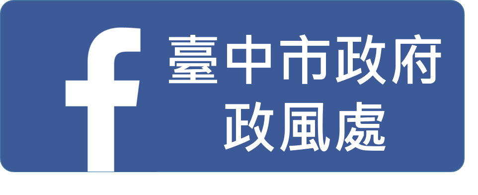 臉書粉絲專頁